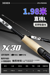 吉渔 JIYUFISHING X30F30路亚竿高强度碳素枪柄直柄远投竿虫竿轻量鳜鱼竿超快调