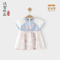 汉宫优品 女宝宝汉服夏季短袖连衣裙儿童超仙公主裙改良旗袍裙国风女童裙子 潋滟戏珠 80