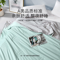 LOVO罗莱生活旗下品牌  抗菌可机洗夏凉被大豆纤维空调被子被芯单双人 【A类抗菌大豆夏被】慕凝- cm