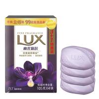  LUX/力士 香味精油 香皂  幽莲魅肤 105g*4