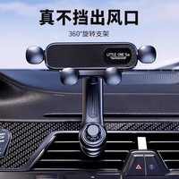 季烁手机支架导航重力固定迷你稳固支撑 四点车载支架