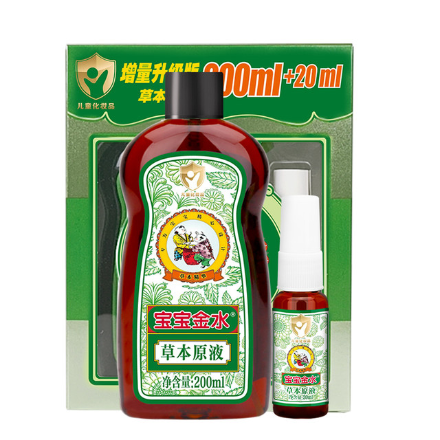 宝宝金水 儿童宝宝花露水220ml原液增量装喷雾婴儿洗澡专用