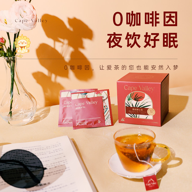 开普山谷 Cape Valley 南非路易波士茶博士茶15包