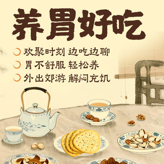 江中猴姑养胃开胃九制陈皮梅味苏打猴头菇饼干礼盒40g