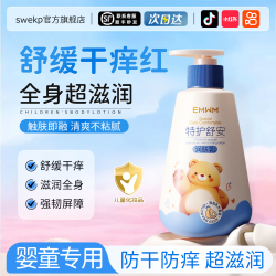 儿童身体乳干燥止痒保湿滋润夏季婴儿润肤乳专用宝宝面霜全身可用