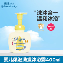 强生婴儿 柔泡型洗发沐浴露二合一新生儿童宝宝温和无泪旗舰店正品