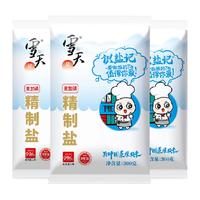 雪天未加碘精制食用盐无碘盐食盐家用不含碘细盐调味料