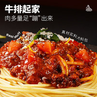 大希地 番茄牛肉酱意面 1750g 5份装 速食意大利面家庭装 冷冻早餐半成品