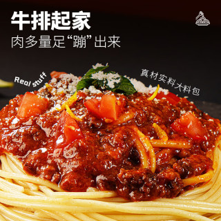 大希地 番茄牛肉酱意面 1750g 5份装 速食意大利面家庭装 冷冻早餐半成品