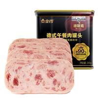 JL金锣金锣德斯克德式午餐肉罐头340g/盒方便即食
