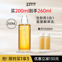 芙莉美娜 primera 洁颜蜜氨基酸净澈泡沫洗面奶深层清洁温和补水卸