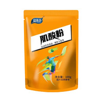 食添美 高纯一水肌酸粉100g/袋