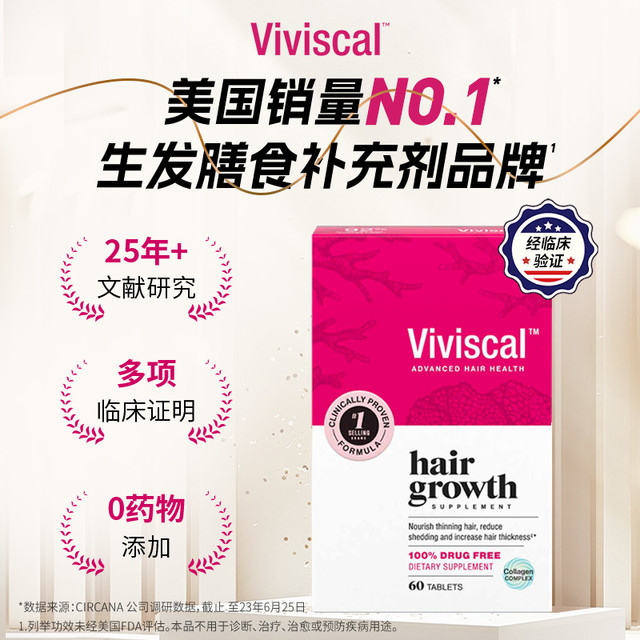Viviscal 养发片 60粒 女用版