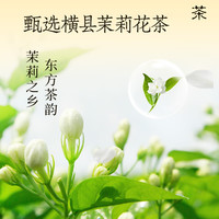 轻上 LIGHT UP100%白桦树汁苏打水天然植物饮料NFC原液汁补充 白桦树汁茉莉茶400ml*12瓶