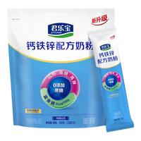 君乐宝成人奶粉钙铁锌益生菌高钙 乐钙钙铁锌*2袋