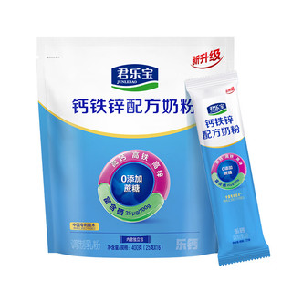 君乐宝成人奶粉钙铁锌益生菌高钙400g袋装 钙铁锌400克*3袋
