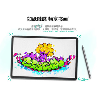 荣耀平板9标准版 2.5K护眼全面屏12.1英寸网课平板电脑 12+512GB 天青色