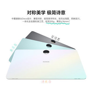 荣耀平板9标准版 2.5K护眼全面屏12.1英寸网课平板电脑 12+512GB 天青色