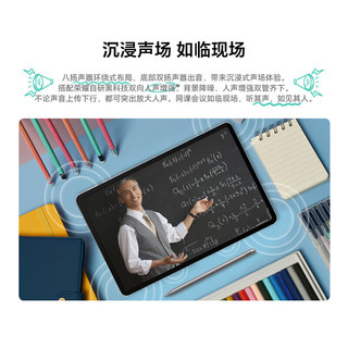 荣耀平板9标准版 2.5K护眼全面屏12.1英寸网课平板电脑 12+512GB 天青色