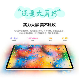 荣耀平板9标准版 2.5K护眼全面屏12.1英寸网课平板电脑 12+256GB 星空灰
