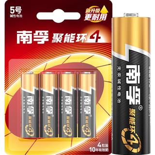 NANFU 南孚 5号碱性电池  4粒