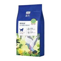 LEGENDSANDY蓝氏乳鸽猫粮猎鸟荒野猎兔成幼十大全价品牌冻干店排行榜 蓝氏猎鸟乳鸽猫粮10KG