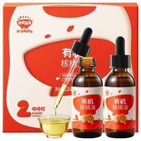 秋田满满辅食尝鲜组合米粉米糊 儿童食用油 辅食油 食用植物油 有机核桃油126ml