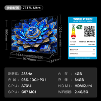 TCL T7L Ultra系列 75T7L Ultra 液晶电视 75英寸 标配底座