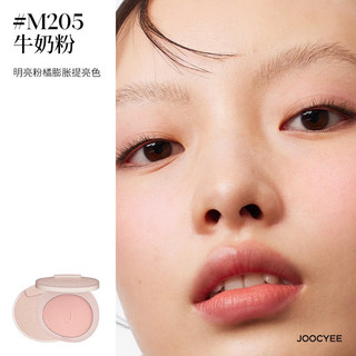 Joocyee酵色蜜粉腮红哑光定妆提亮膨胀 【主推|膨胀面中】#M205牛奶粉