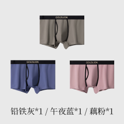goldlion 金利来 男士内裤男10A级抗菌桑蚕丝裆平角裤棉质透气男式四角短裤头3条装