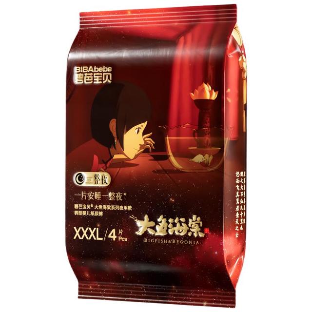 碧芭宝贝 大鱼海棠 夜用款拉拉裤 婴儿训练裤柔软尿裤 拉拉裤XXXL-4片