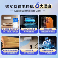 AUFIT奥克斯空调1.5匹新一级能效变频挂机省电冷热