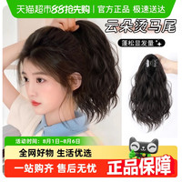 怡泽 马尾假发女片可扎仿真发短发卷发长发麻花辫子抓夹自然高马尾
