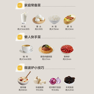 格兰仕变频微波炉家用 一级能效平板加热700W功率20L容量 按键操作 2025年白色 DG（W0）