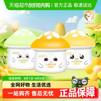 孩儿面 儿童霜组合装保湿倍护嫩肤霜宝宝面霜蘑菇霜四季通用