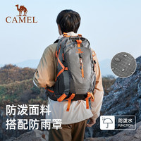 CAMEL骆驼户外登山包男女大容量轻便防水双肩背包徒步运动旅行书包 1F01018C浅蓝色，赠防雨罩
