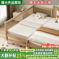 艺市 实木儿童床拼接床带护栏男孩女孩加宽两面护栏-原木色+6cm椰棕乳胶垫 200*80*40