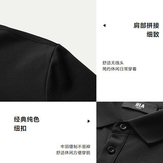 HLA海澜之家 凉感科技 漂白5E 190/108A 男士POLO衫