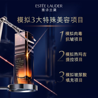 雅诗兰黛特润修护肌活精华眼霜 15ml