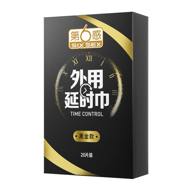 值选：第六感 SIXSEX 延时湿巾 黑金款 20片装