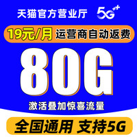 全国流量卡纯流量上网卡无线限大流量卡全国通用4g5g手机卡