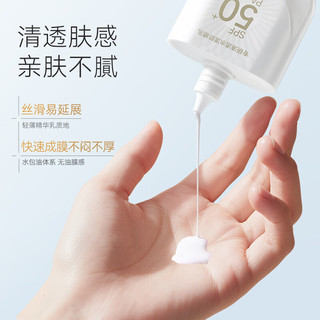  京东京造 防水防汗防紫外线 防晒霜  SPF50+ PA+++ 50g