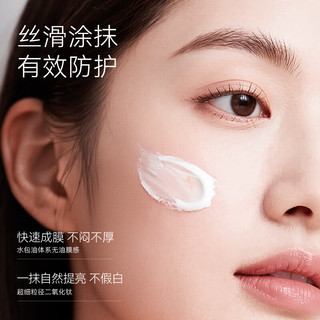  京东京造 防水防汗防紫外线 防晒霜  SPF50+ PA+++ 50g