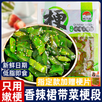 隽品湾 香辣裙带菜梗305g