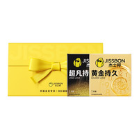 持久延时组合 黄金持久1只装+超凡持久1只装