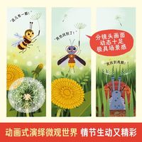 乐乐趣莉莉兰的小虫虫儿童社交表达科普绘本宝宝睡前故事绘本