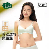  松山棉店 真丝 女士文胸