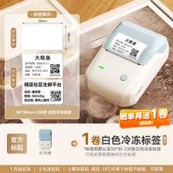 精臣 B1标签机家用厨房冰箱保鲜低温冷藏冷冻食品日期保质期有效期防水奶茶雪糕饮品冰柜菜品名称价格打印机