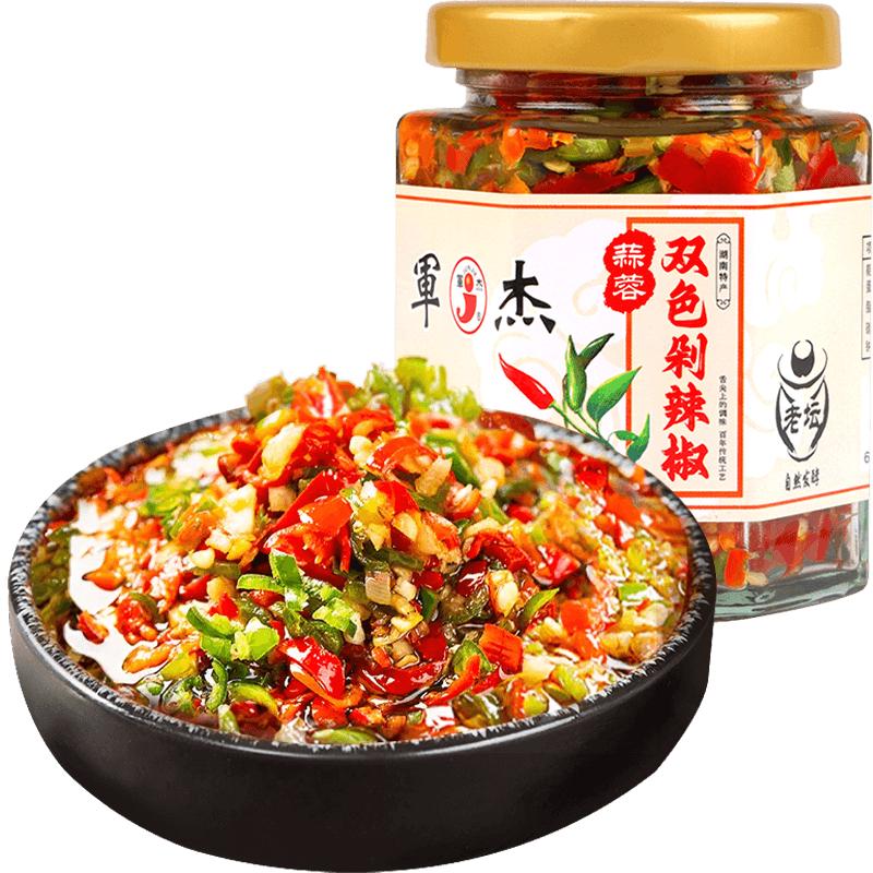 军杰双色剁椒200g农家老坛剁辣椒拌饭拌面下饭菜辣椒酱调味早餐佐料