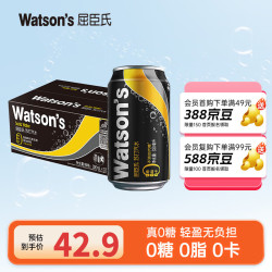 watsons 屈臣氏 苏打汽水原味330ml*12罐